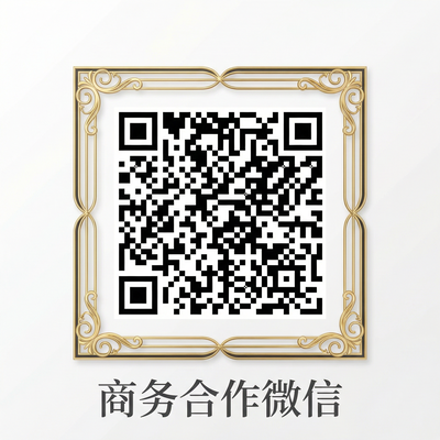 海角商务合作二维码